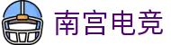 南宫电竞 - (中国)滨州南宫电竞企业集团欢迎您